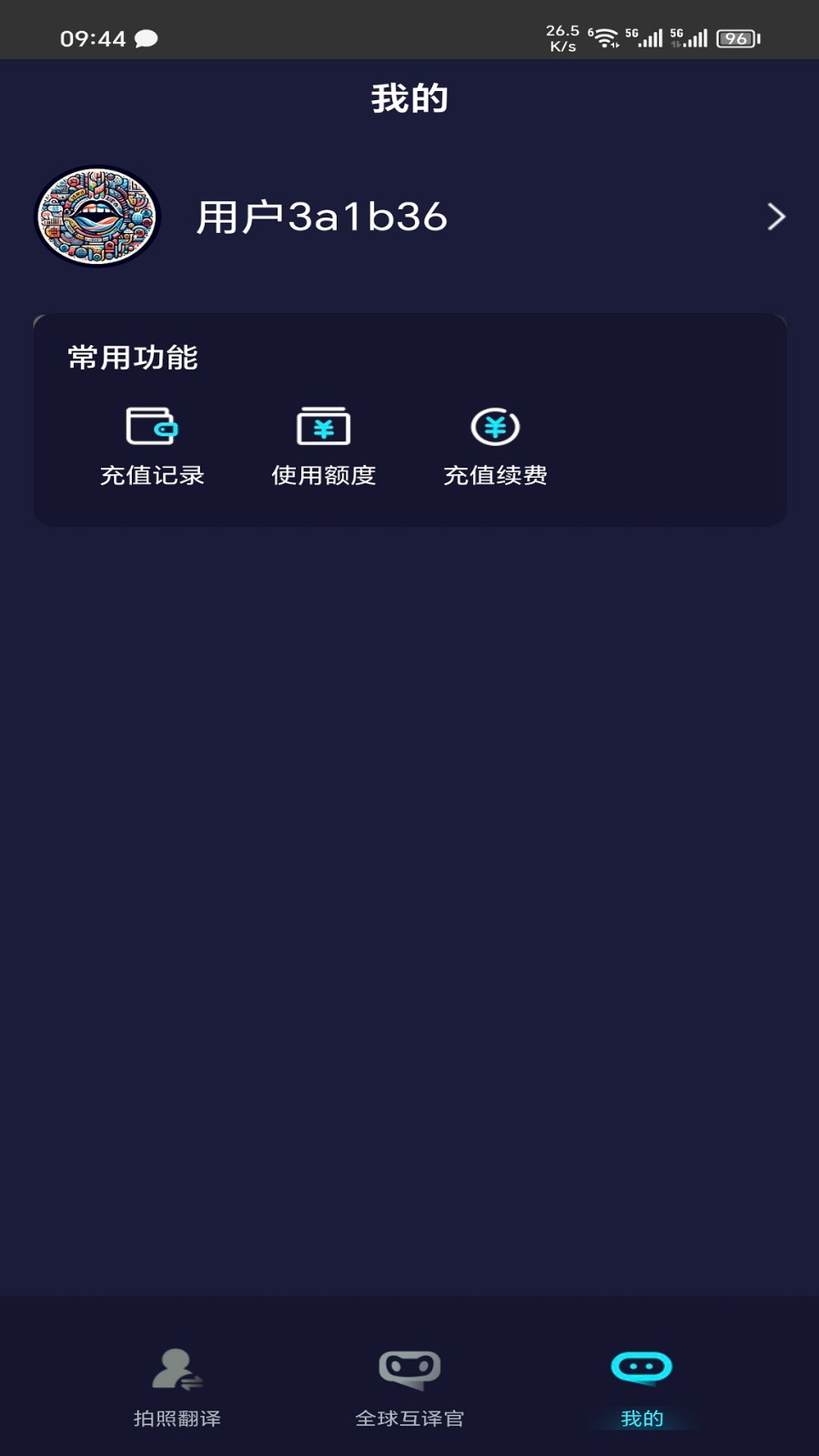 全語(yǔ)種翻譯官app4