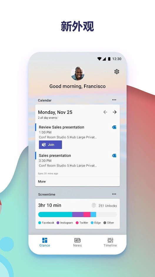 微软桌面app 官方版下载