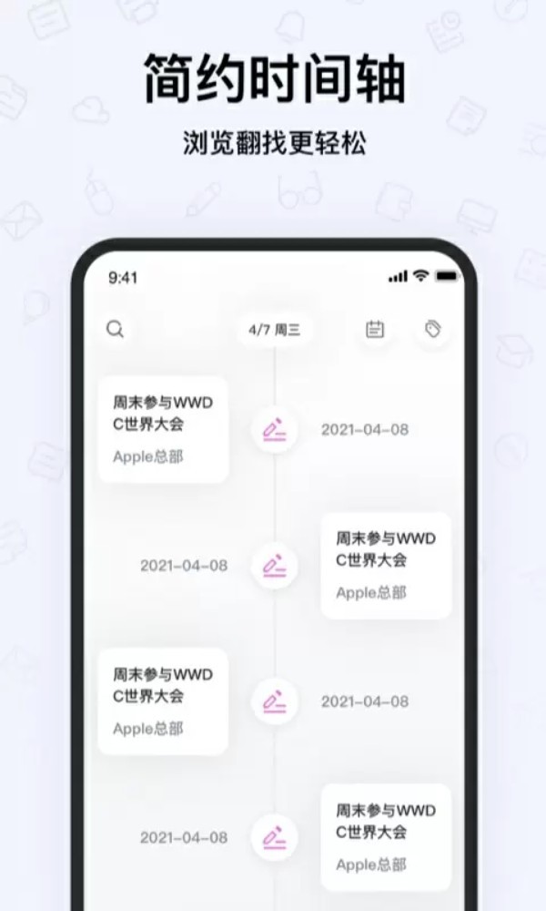 notes手写笔记app1