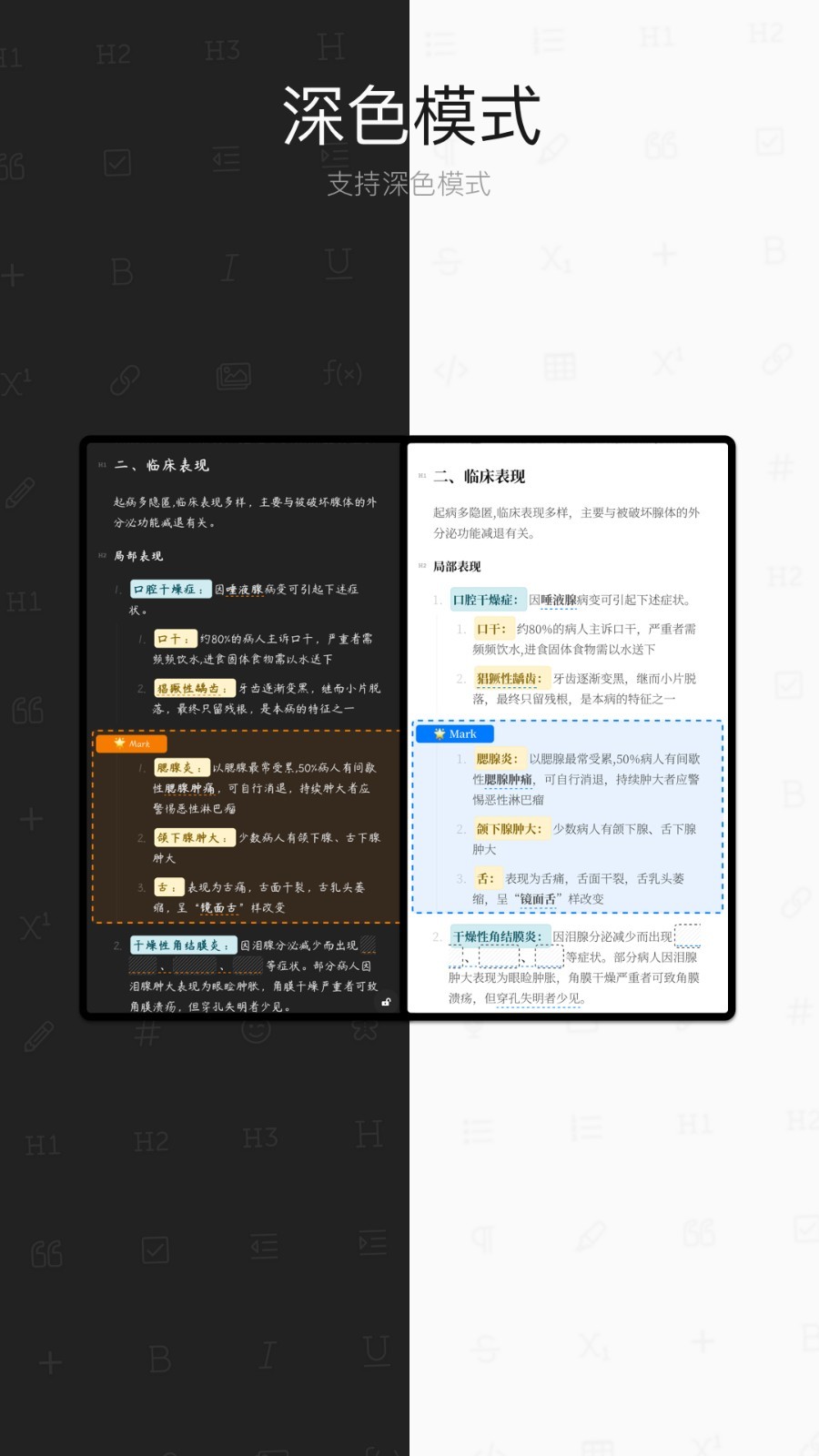 專注筆記app1