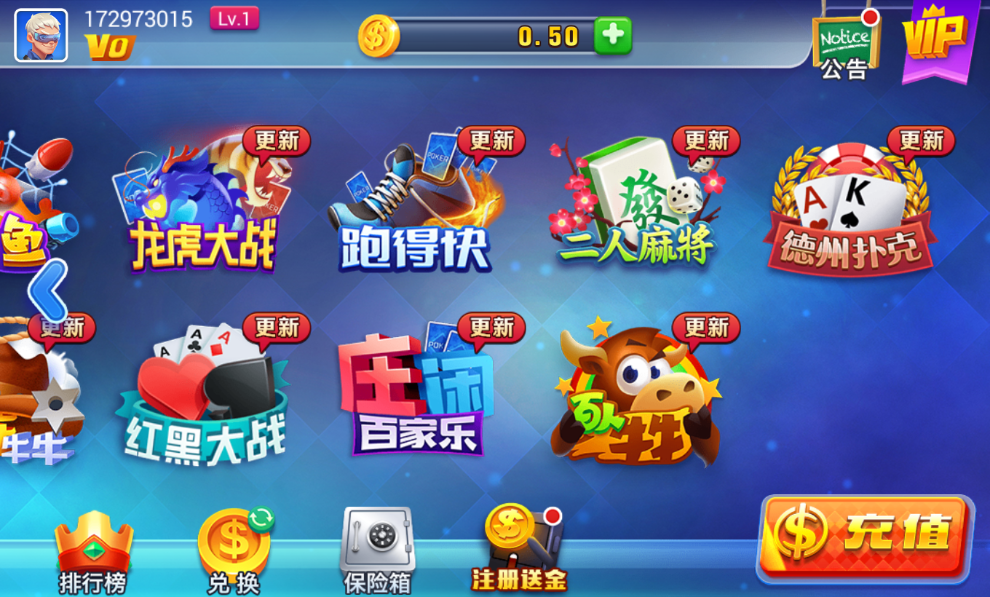 红五棋牌经典版截图3