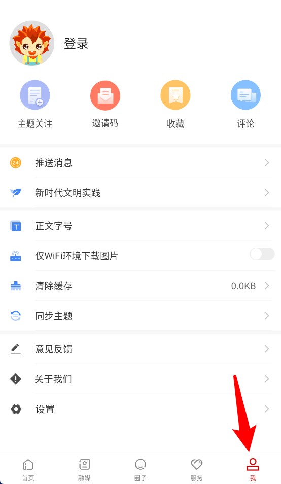 我的巴州app 中文版v2.0.1.0 新闻阅读