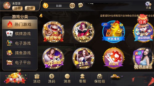 盛世棋牌2舊版3