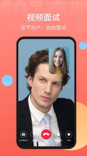 597直聘app 官方版v6.4.9 办公学习
