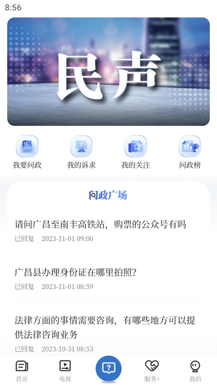 廣昌融媒app4