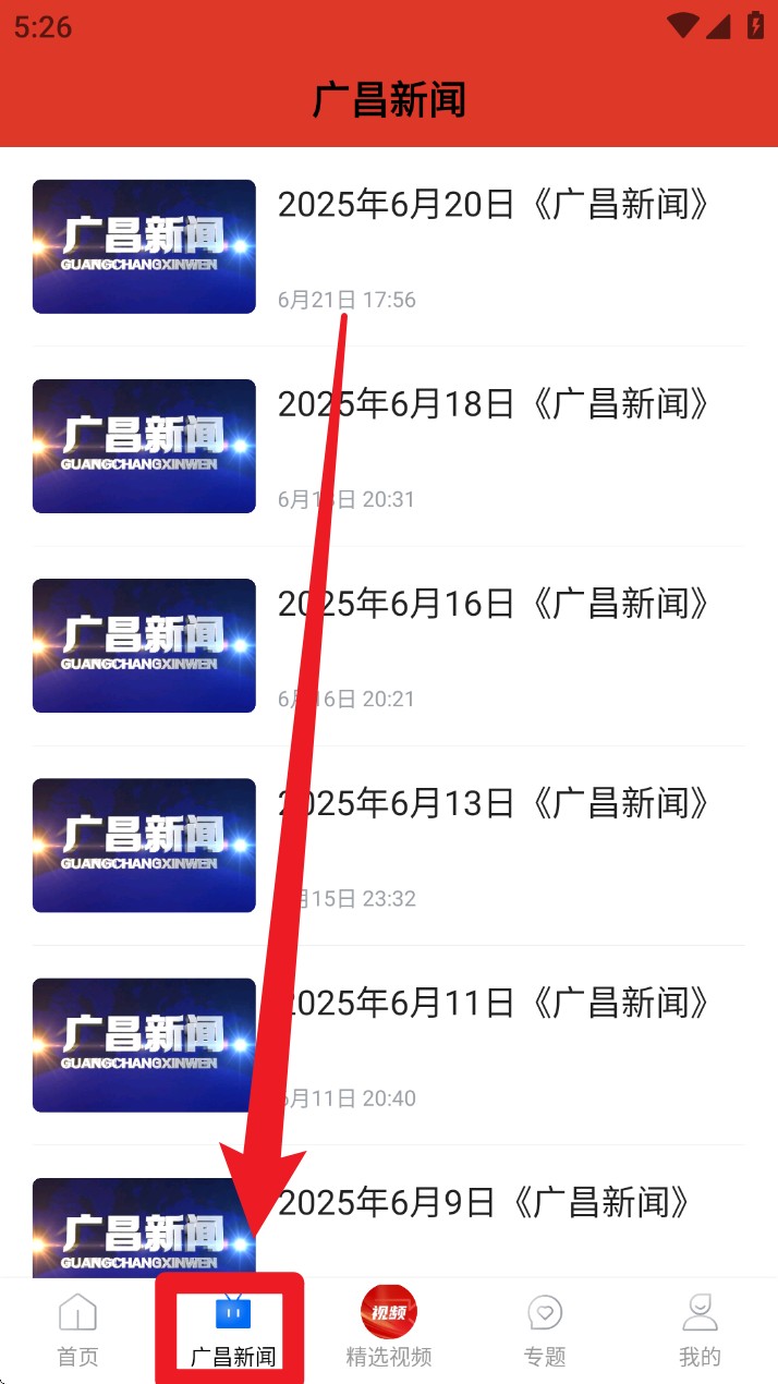 广昌融媒app 正式版v5.1.2 新闻阅读