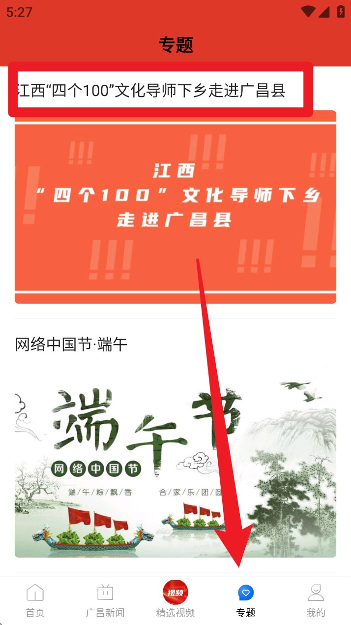 广昌融媒app 正式版v5.1.2 新闻阅读