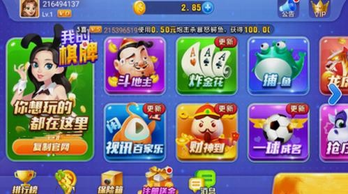 我的棋牌1