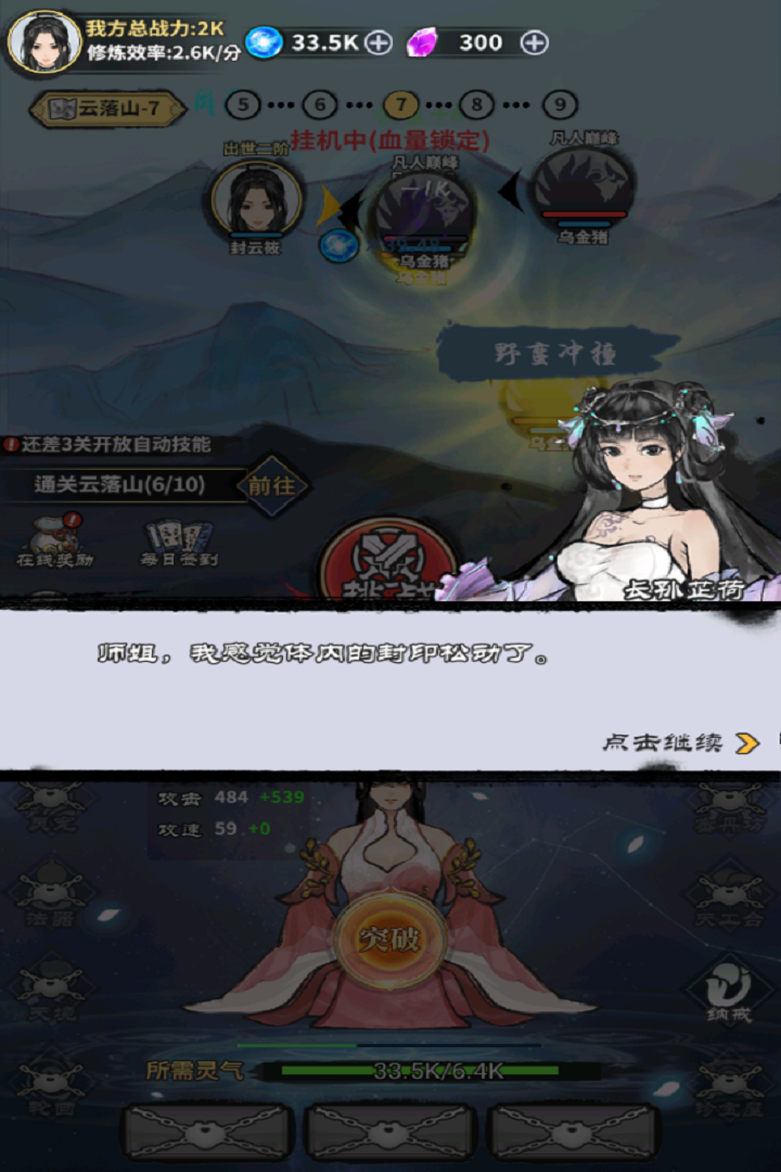 极限关卡大冒险手游截图1