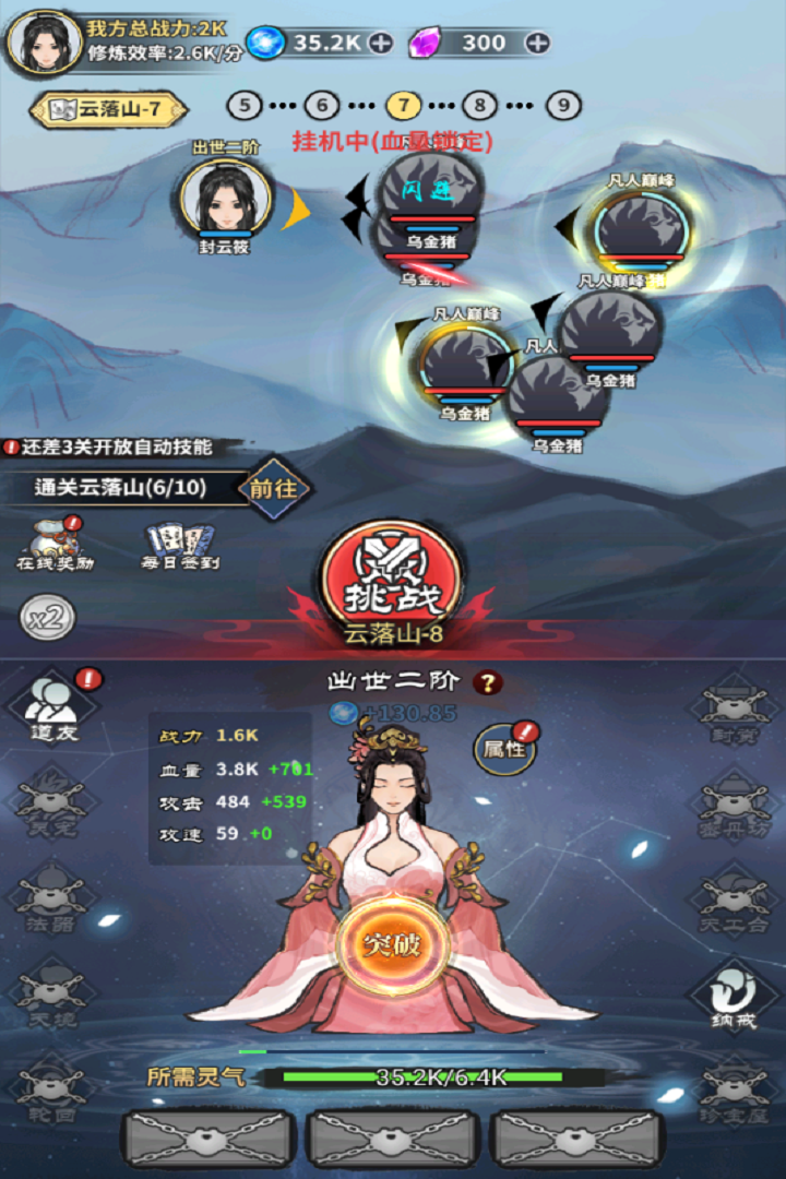 极限关卡大冒险手游截图3