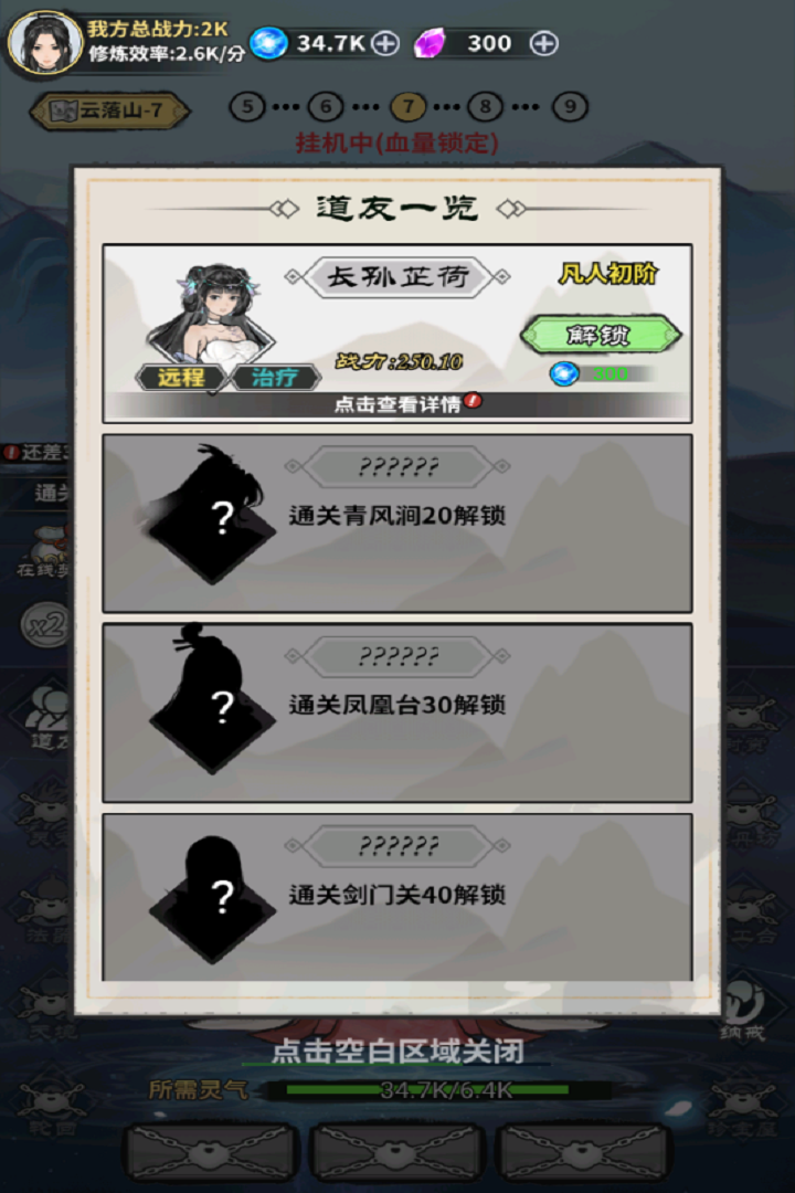 极限关卡大冒险手游截图4