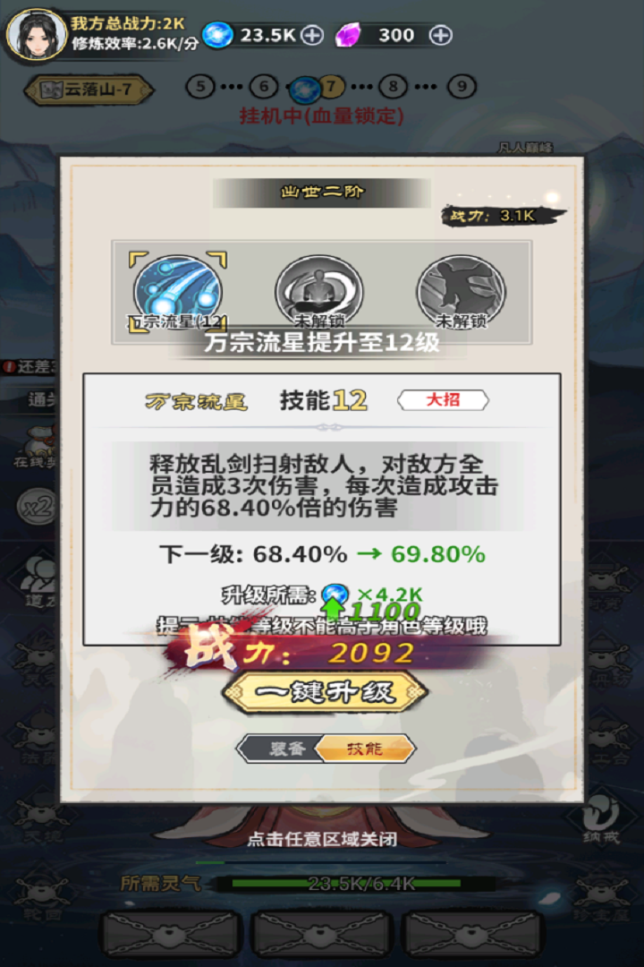 极限关卡大冒险手游截图2