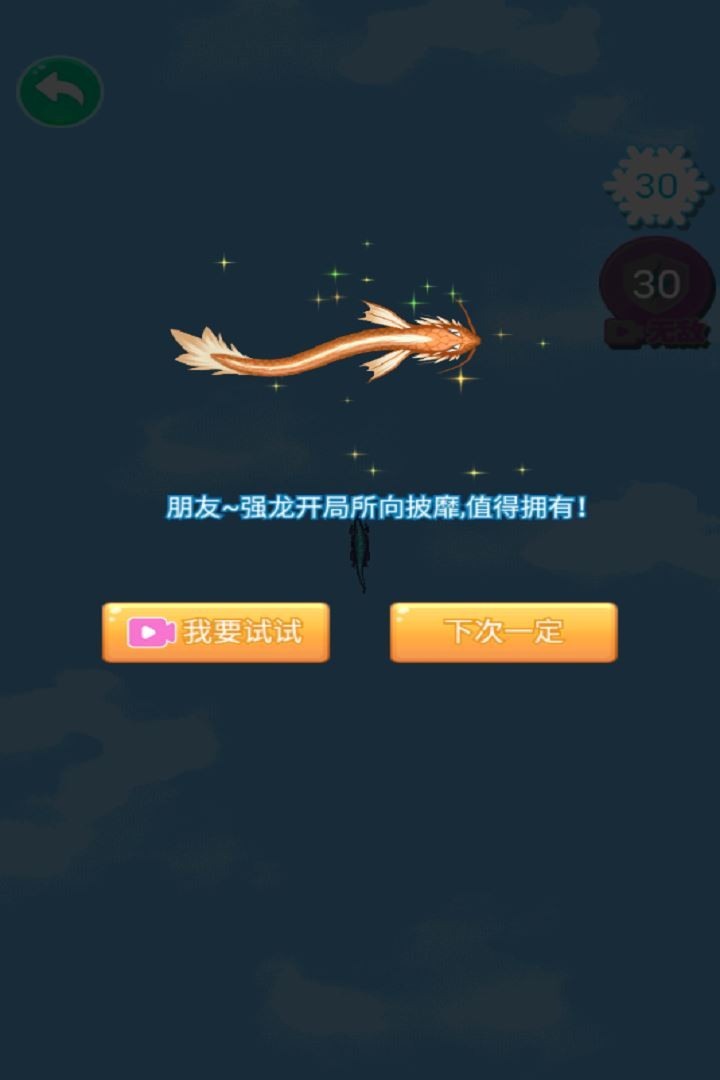 合成大老虎游戏截图3