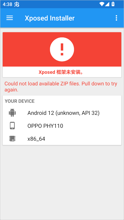Xposed框架app 正版v3.1.5 系统安全