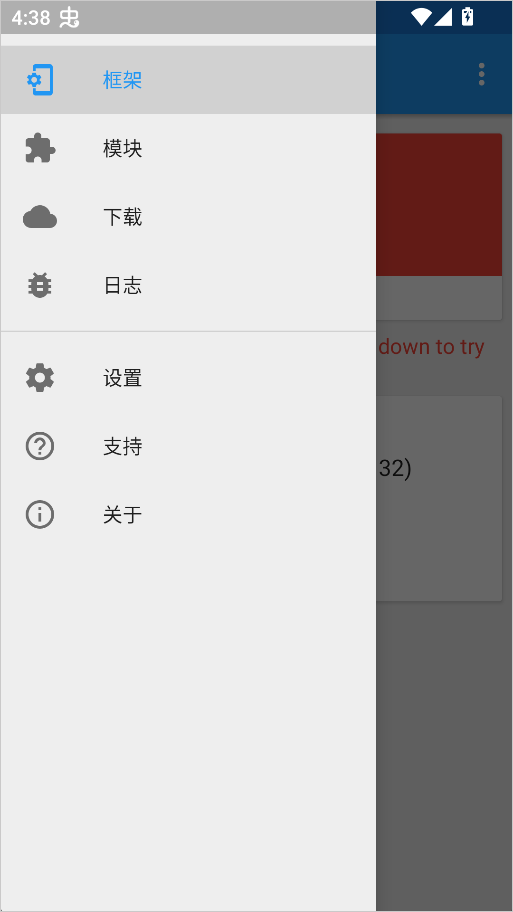 Xposed框架app 正版v3.1.5 系统安全
