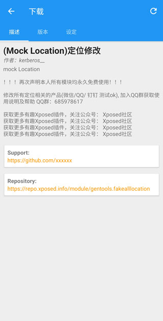 Xposed框架app 正版v3.1.5 系统安全