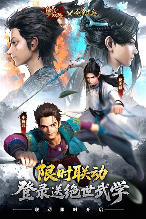 剑侠逍遥红包版截图4