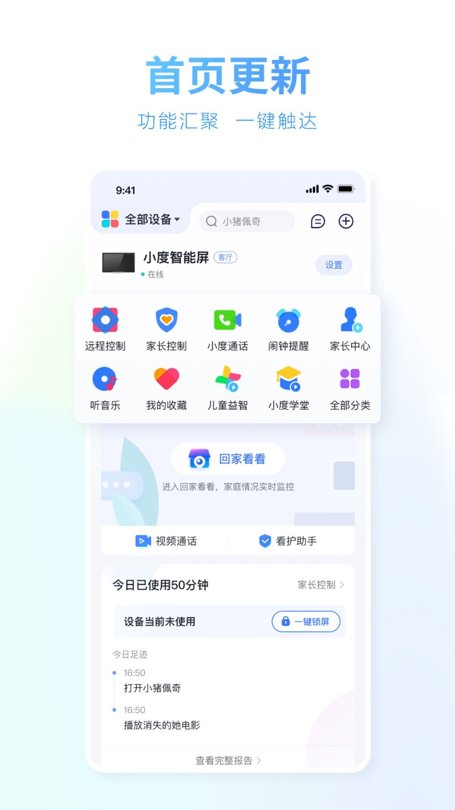 小度app截图2