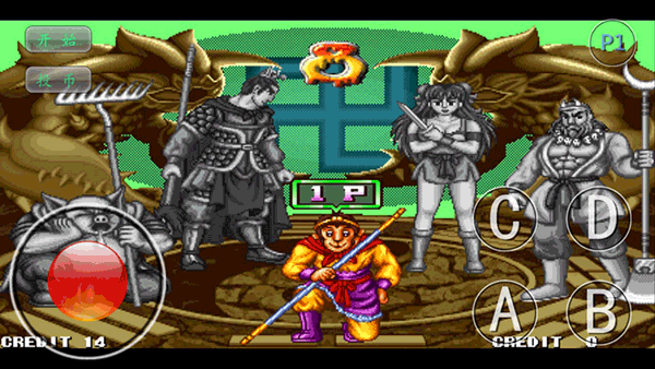 西游释厄传super加强版截图2