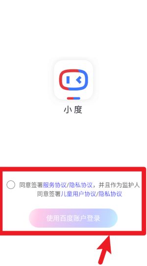 小度app 最新版v5.86.0 生活服务