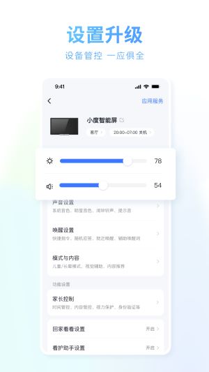 小度app 最新版v5.86.0 生活服务