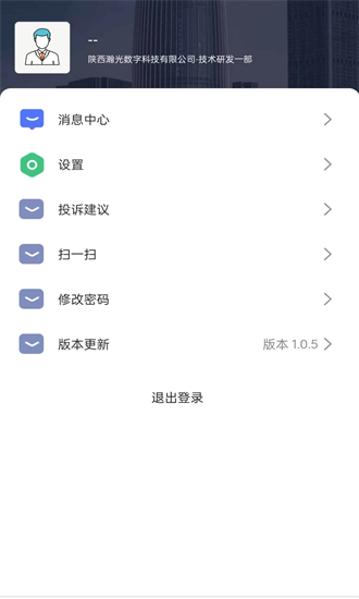 瀚物云通app4