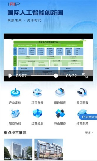 瀚物云通app2
