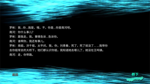 孙美琪疑案记忆碎片手机版截图2