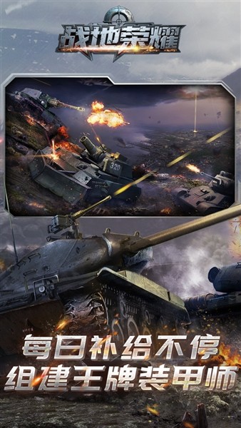 战地荣耀0.1折扣版截图4