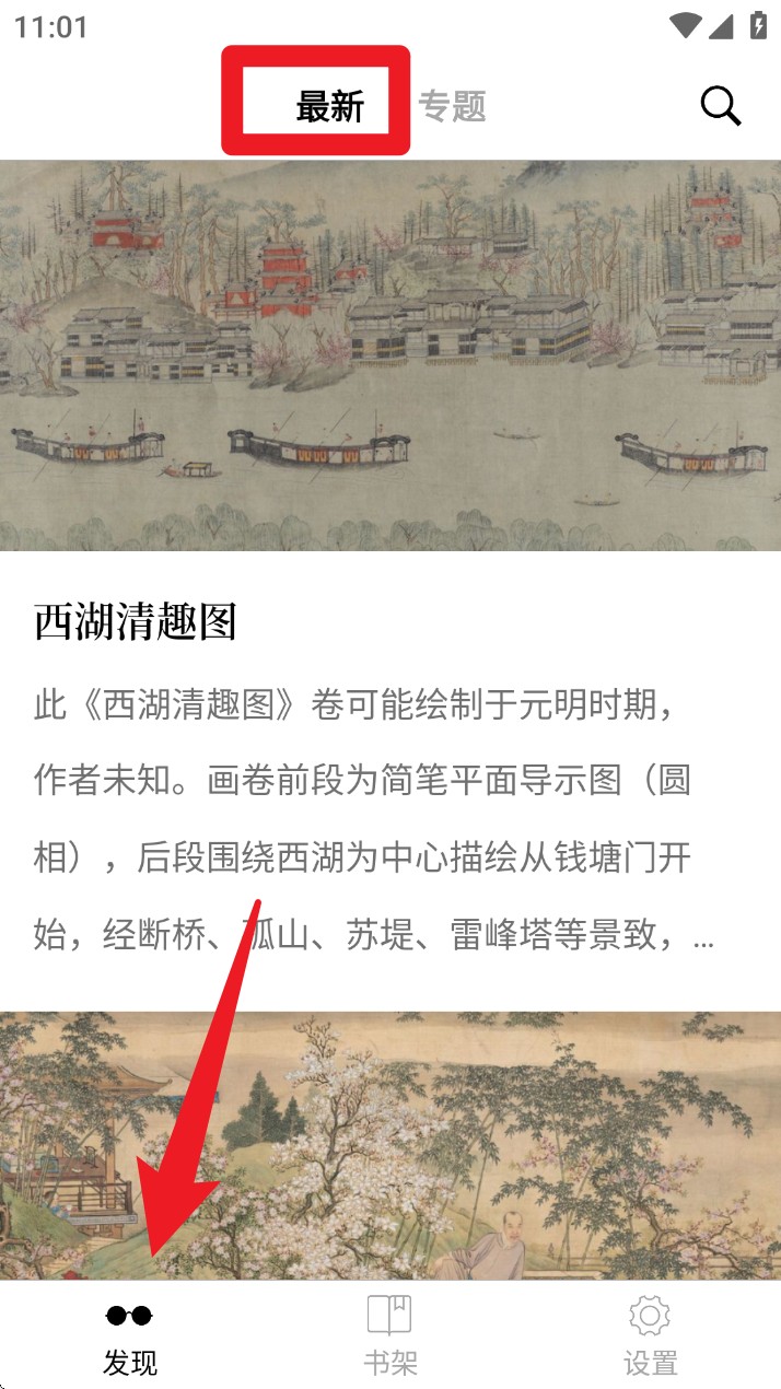 古书之美app 官方版v2.8.4 新闻阅读