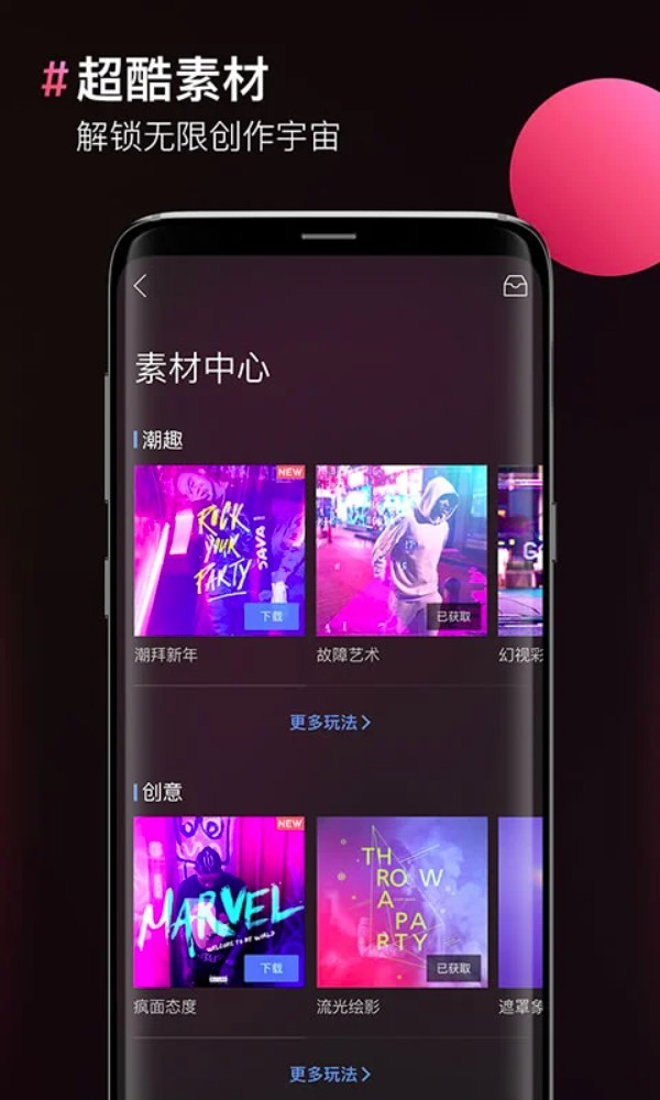 圖片合成器app3