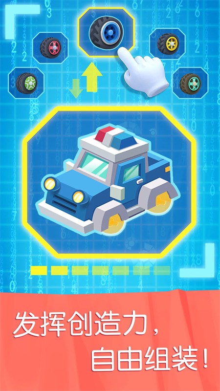 宝宝汽车城市旧版3