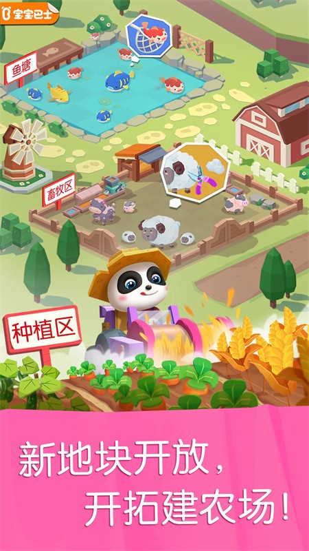 宝宝汽车城市旧版2