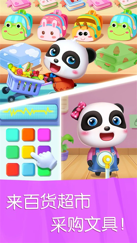 宝宝汽车城市旧版1