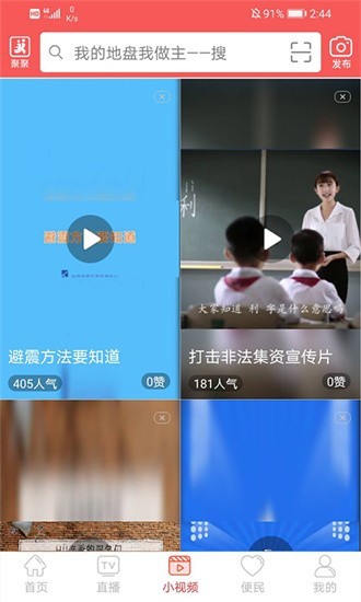 悦度荣县app3