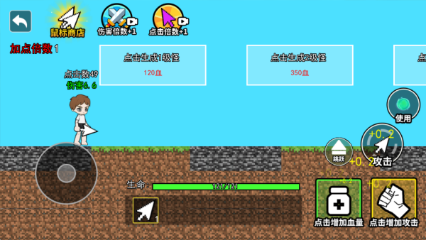 合成停不下来游戏截图2