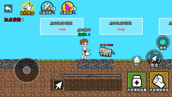 合成停不下来游戏截图3