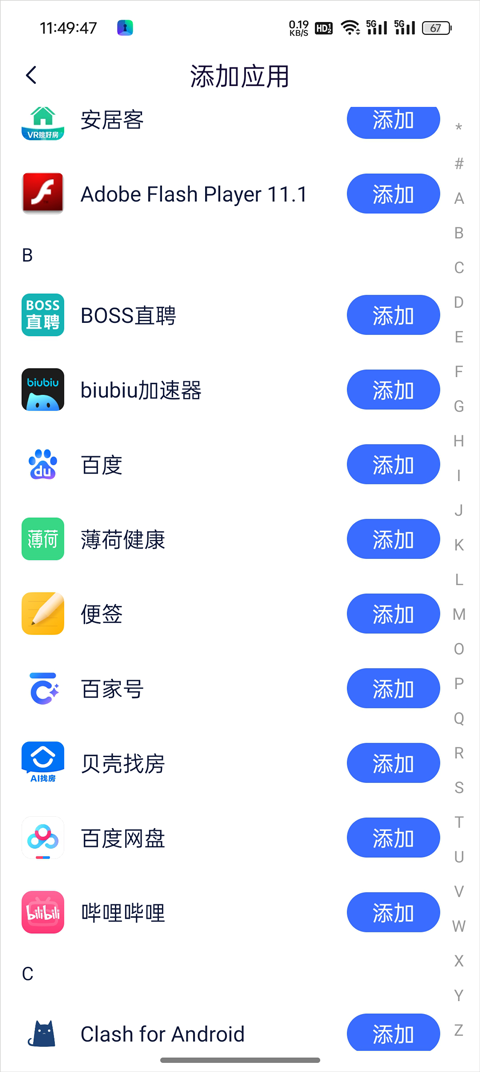 隐空间app 正版v3.4.18 系统安全