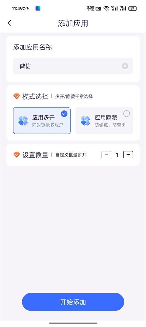 隐空间app 正版v3.4.18 系统安全