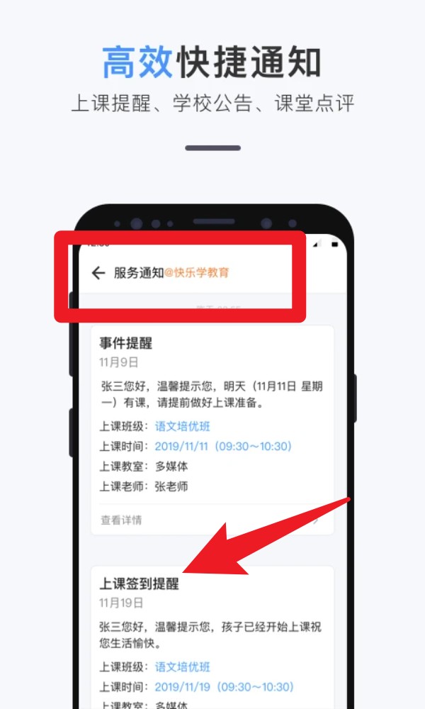 师生信app 手机版v4.1.3 办公学习