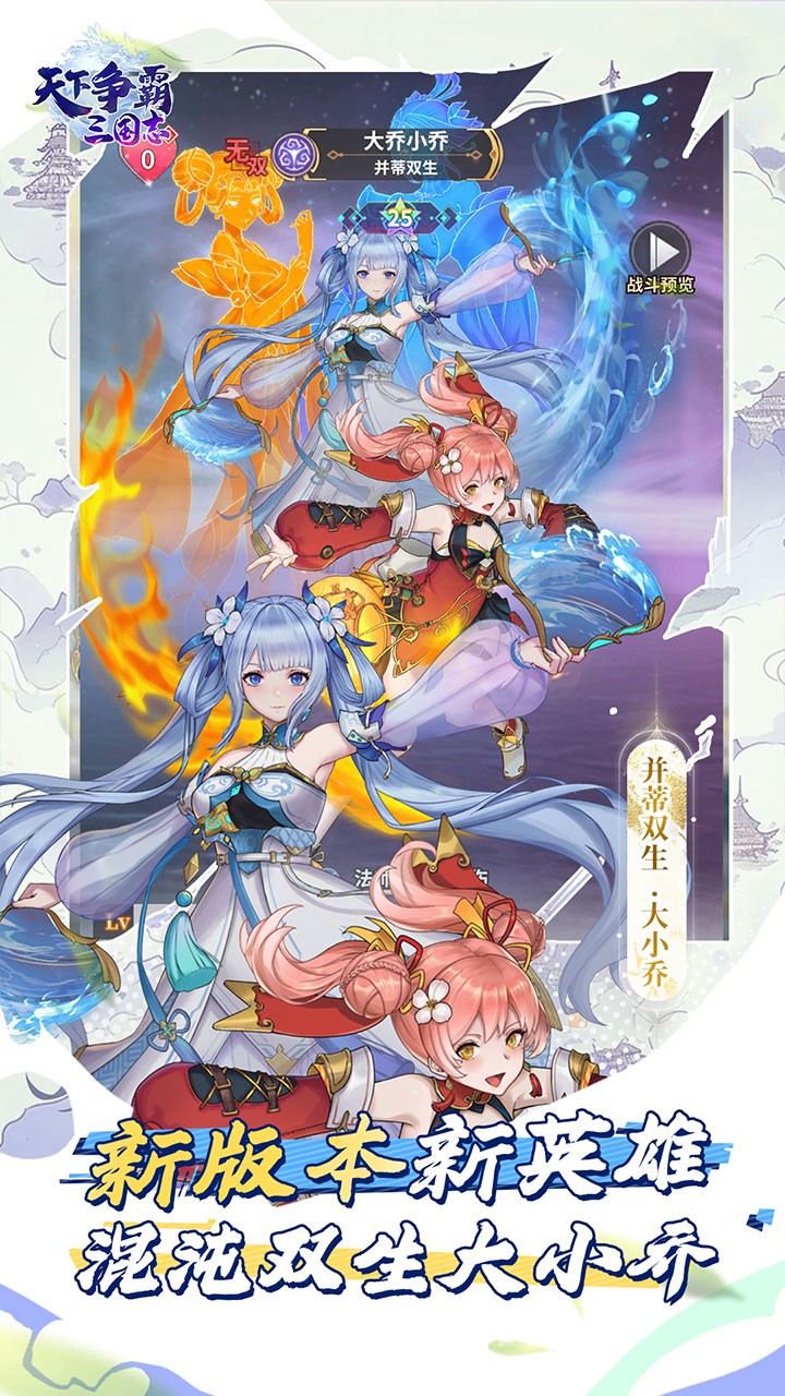 天下争霸三国志0.05折版截图3