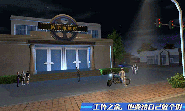 快递摩托车免费版截图3