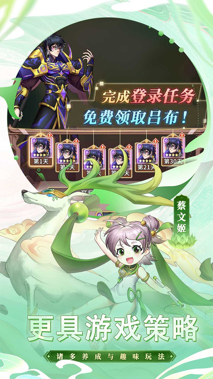 天下争霸三国志0.1折版截图1