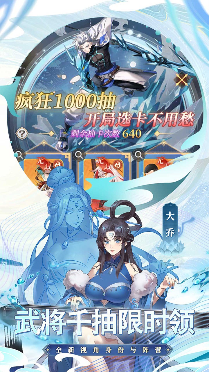 天下争霸三国志0.1折版截图3