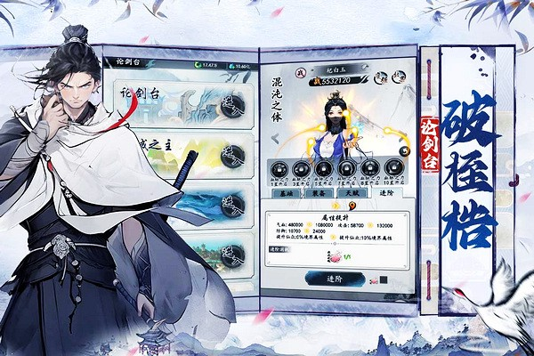 梦回白玉京0.1折扣版截图3