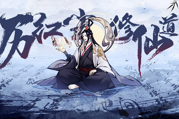 梦回白玉京0.1折扣版截图4