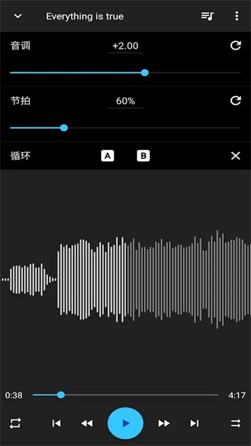 音乐速度变更器app截图2