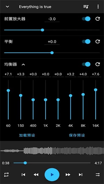 音乐速度变更器app截图3