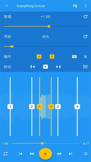 音乐速度变更器app截图4
