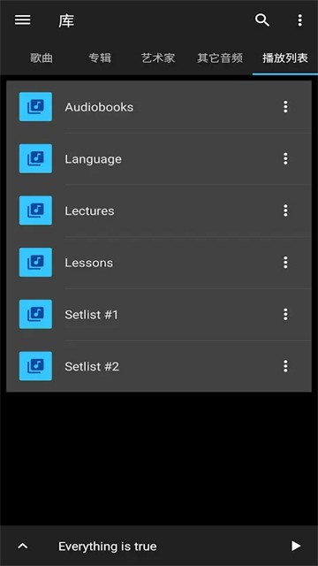 音乐速度变更器app截图1